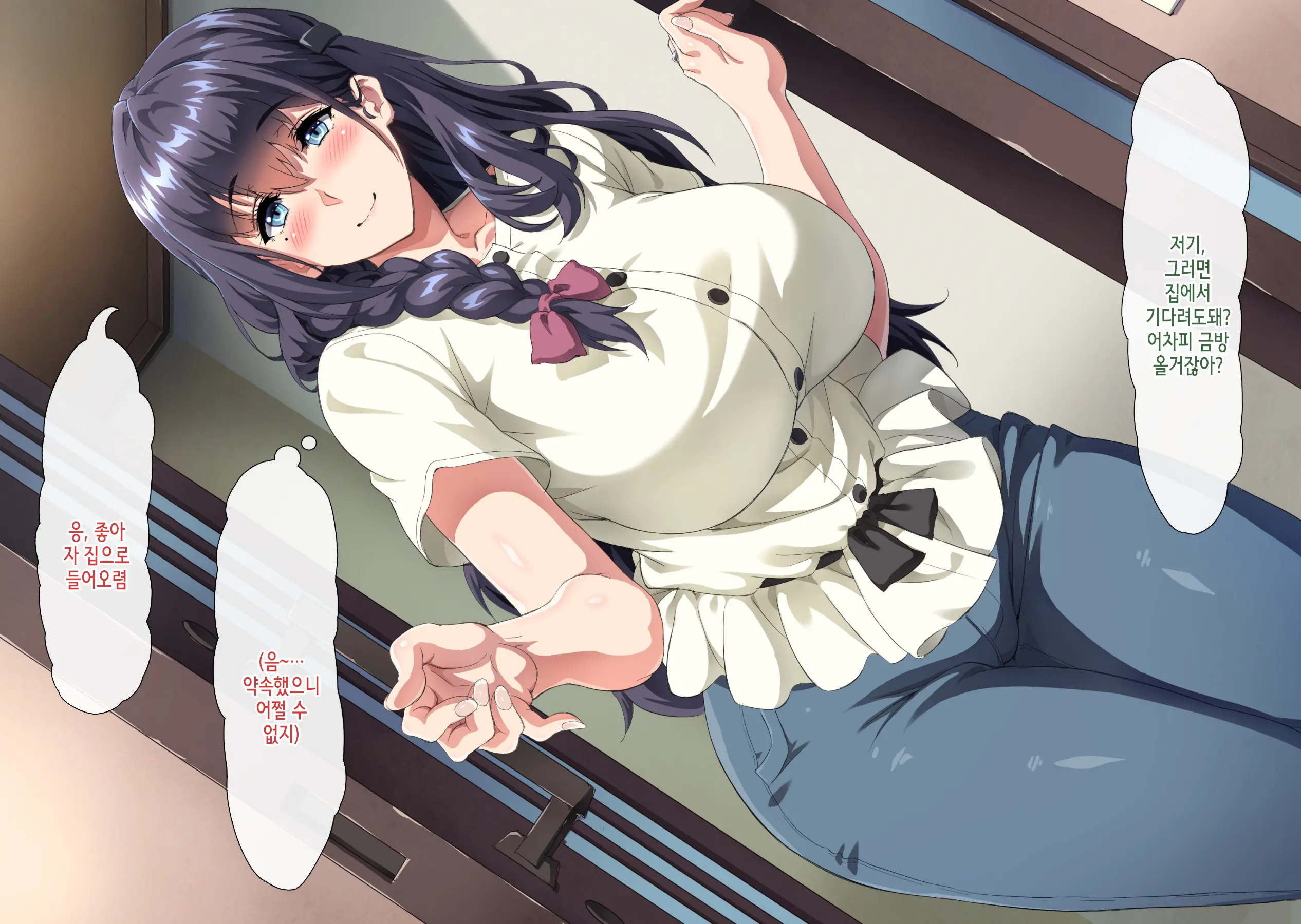 Gomennasai Anata...Konya Watashi Wa Musuko No Tomodachi No Ko Wo Haramimasu. | 미안해요 여보… 오늘 밤 저는 아들의 친구의 아이를 임신해요.
